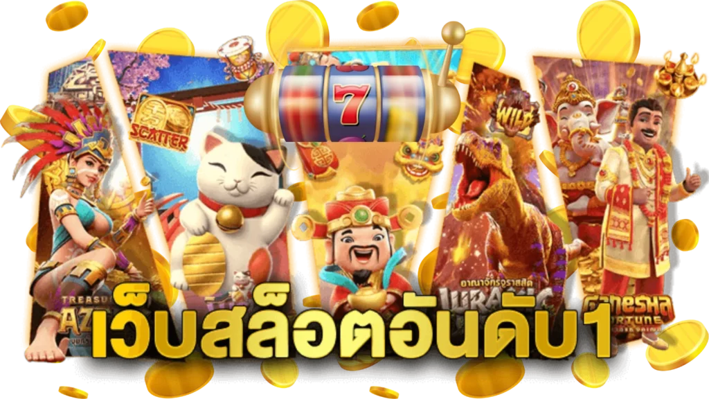 OKPOK9 ประสบการณ์เดิมพันออนไลน์ที่แตกต่าง